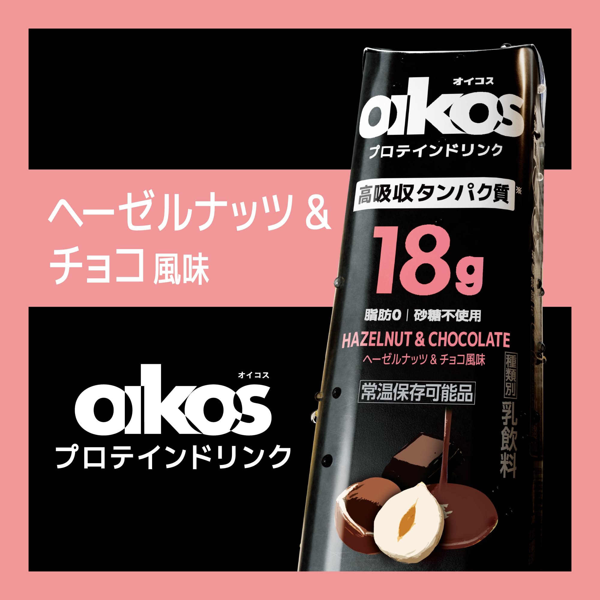 Amazon.co.jp: オイコス プロテインドリンク 高吸収タンパク質18g 脂肪